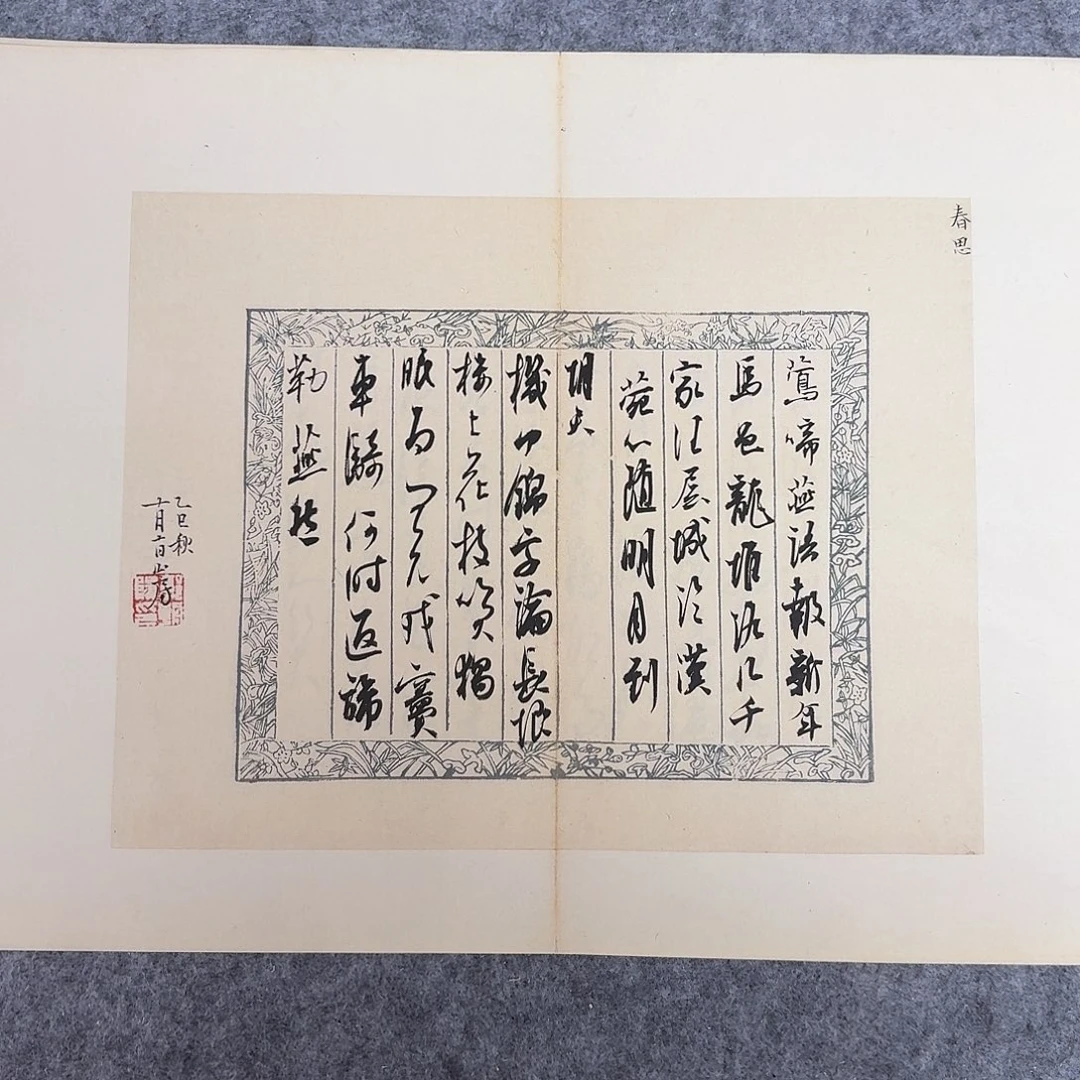 书法国展书家郭朝阳45+34