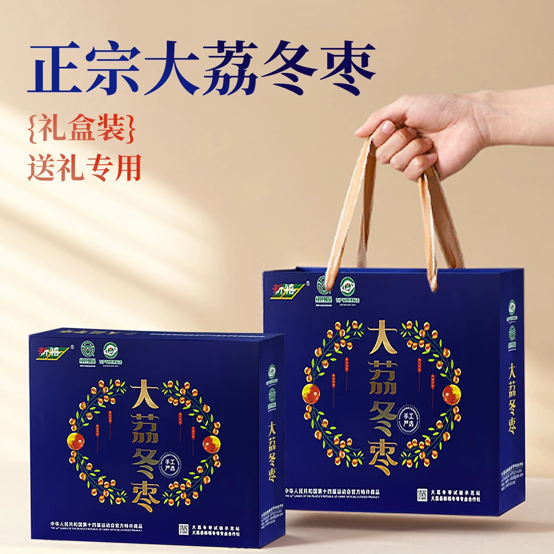 【顺丰包邮】正宗大荔冬枣现摘现发礼盒装(送礼精品)