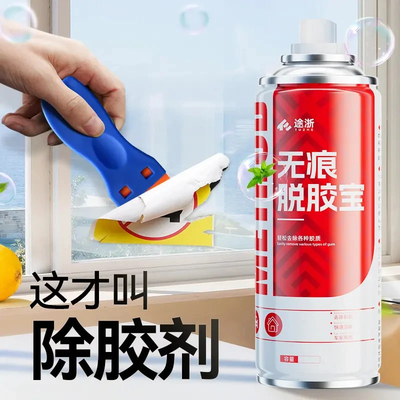 细舞【车家两用~轻松去胶】强力去胶除胶剂汽车多功能粘胶去除剂