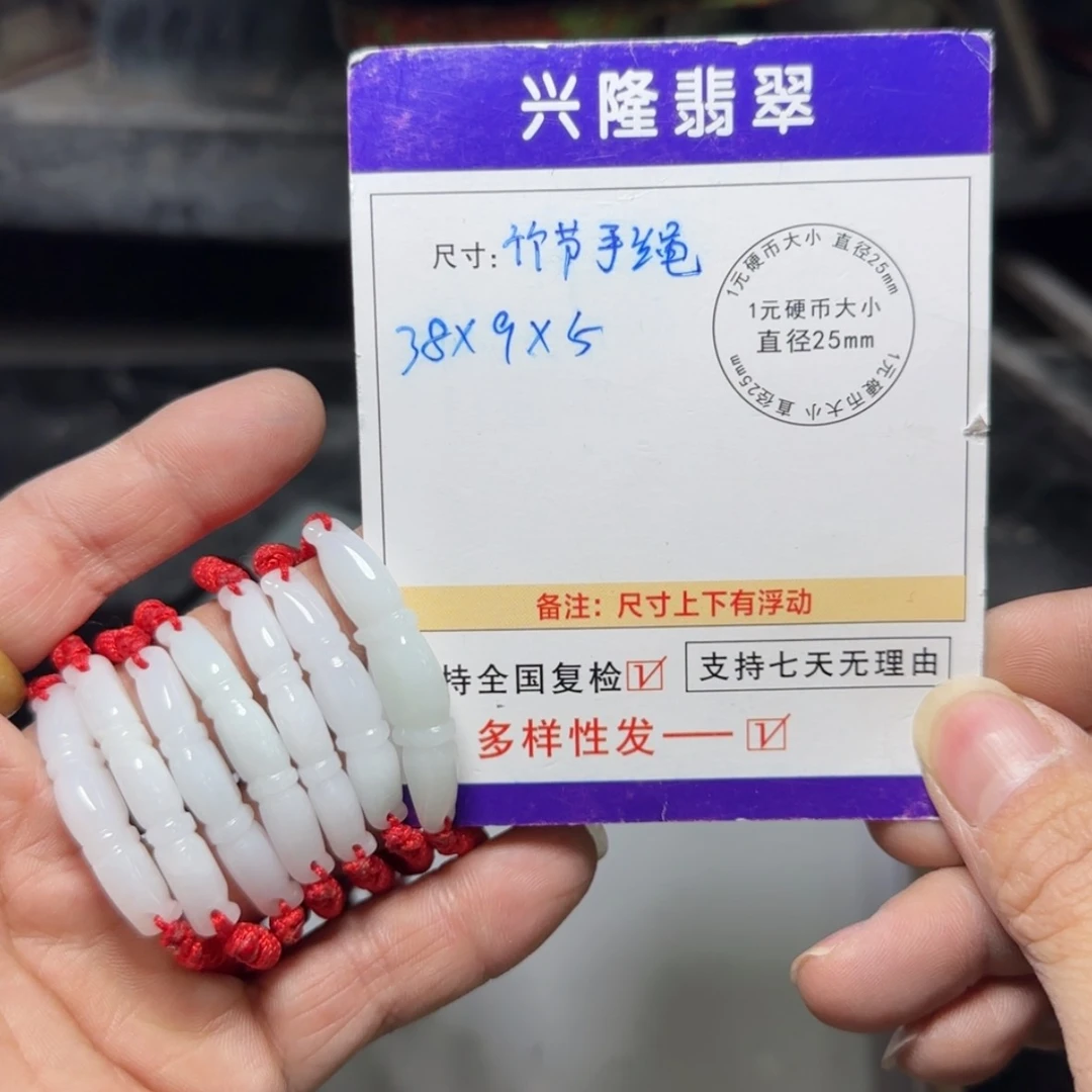 【闪购商品】翡翠手绳未镶嵌翡翠