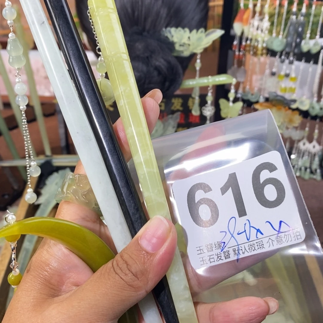 宗***嫣未镶嵌蛇纹石玉发饰