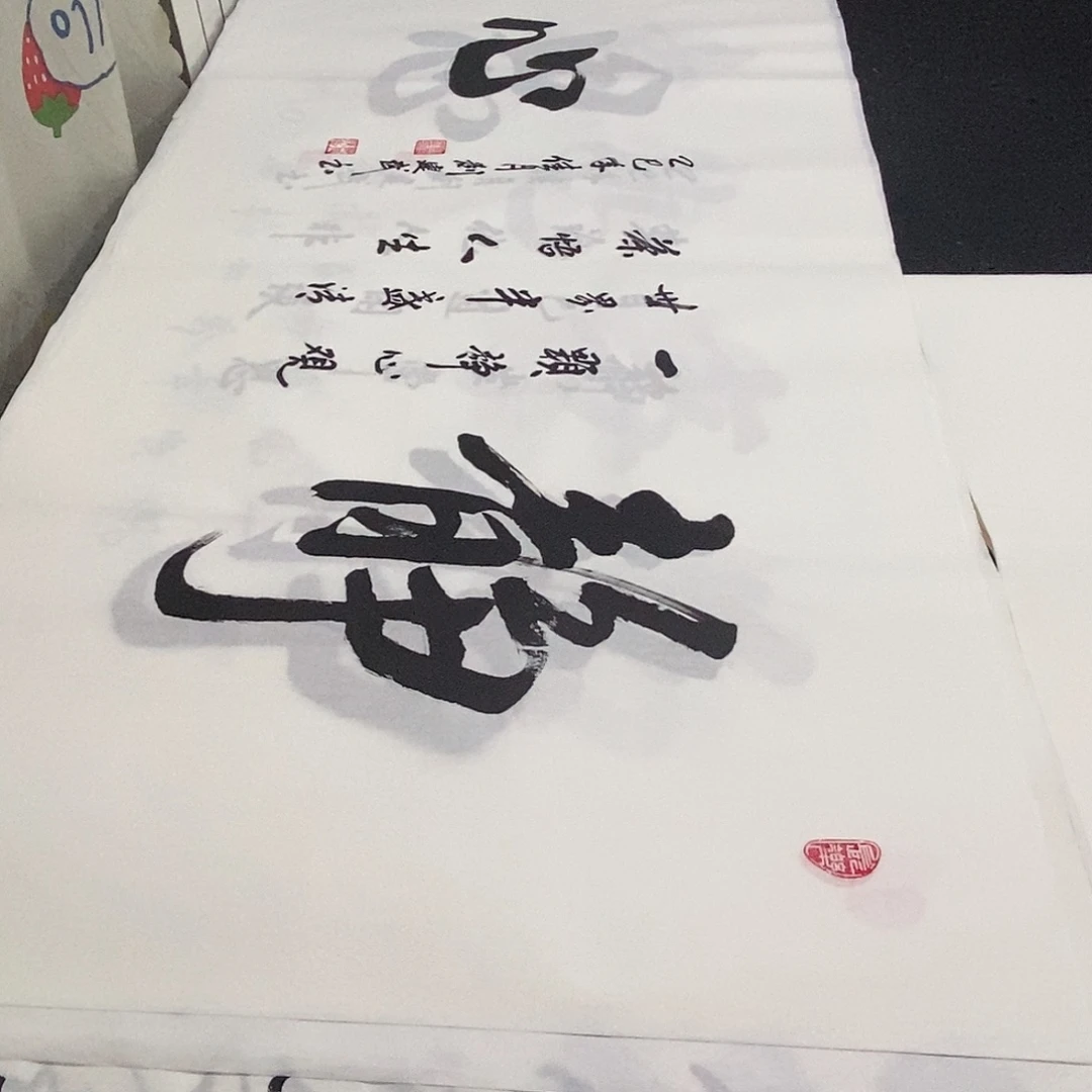 书法老师精品书法