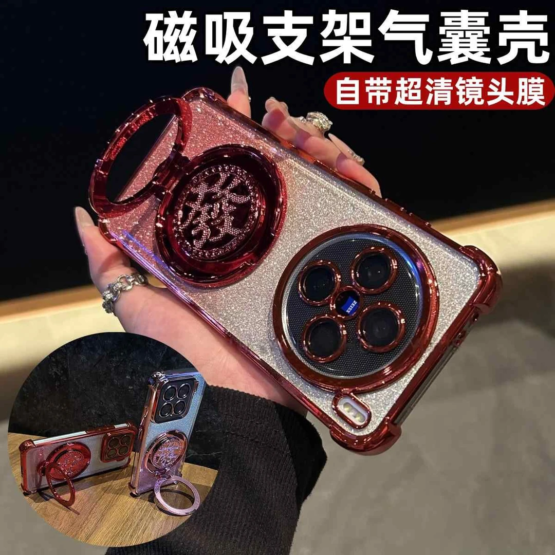 發财磁吸支架适用vivox200promini手机壳x100ultra气囊防摔x90/80