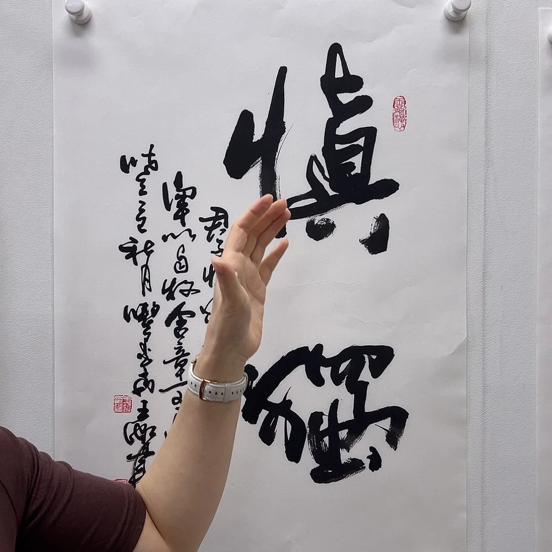 王老师书法作品集