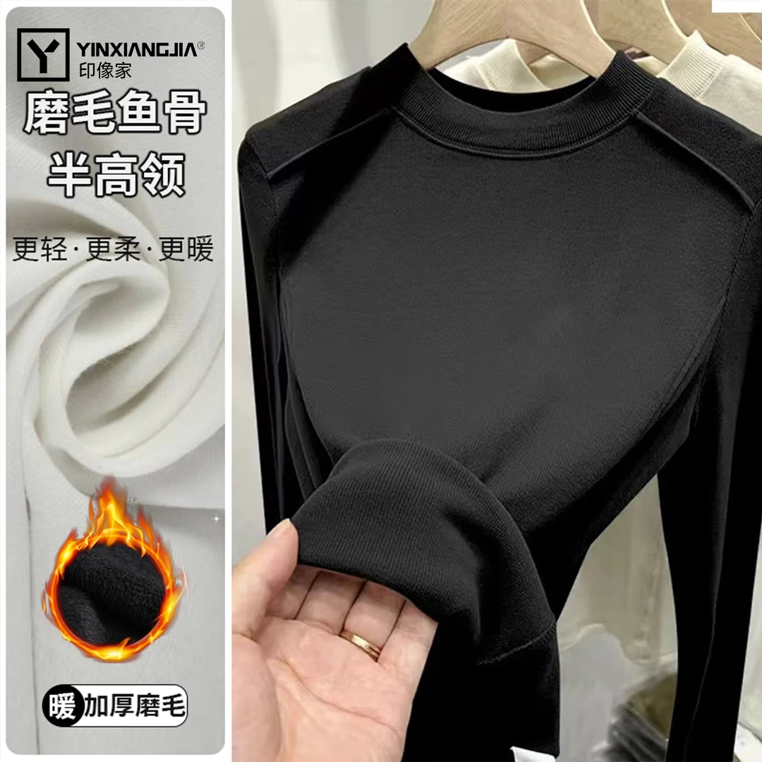 印像家新款设计感内搭磨毛保暖纯色加厚鱼骨修身打底衫长袖上衣
