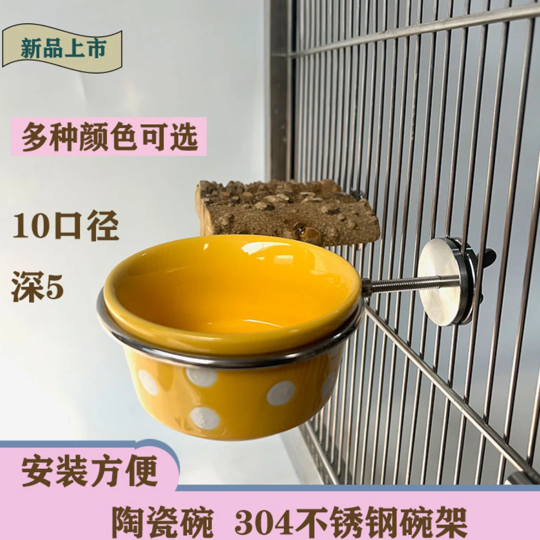 鹦鹉食碗食杯加厚陶瓷碗 鸟类用品 笼内安装 304不锈钢碗架