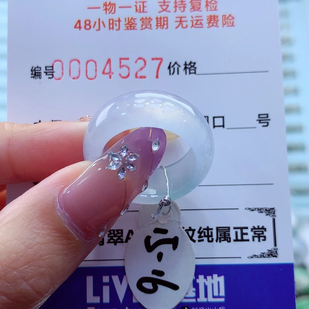 未镶嵌戒指翡翠翡翠