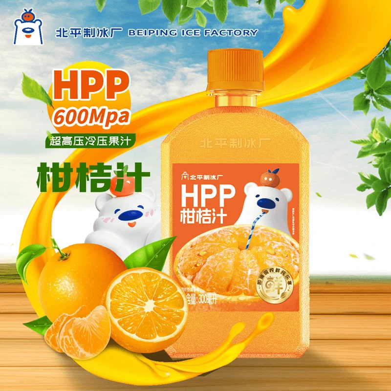 北冰洋HPP柑桔汁果汁饮料 鲜果冷压榨纯果汁300ml