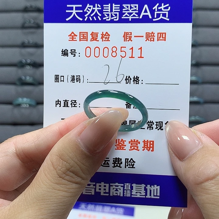 火***火翡翠未镶嵌戒圈8511