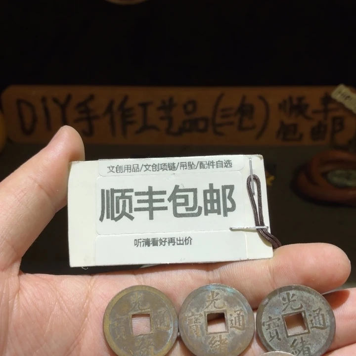 宝广机制，品相原状态