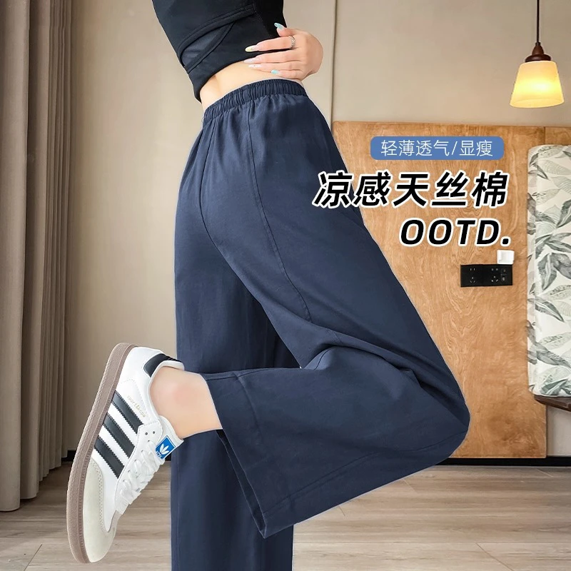 藏蓝色天丝棉阔腿裤女夏薄款莱赛尔垂感小个子宽松九分直筒休闲裤