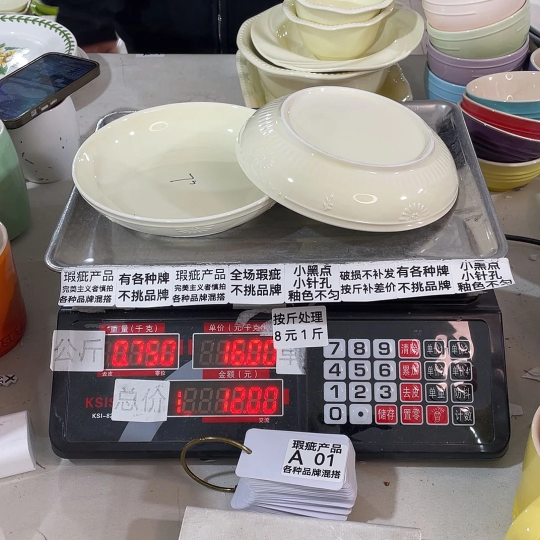 瓷片瑕疵陶瓷不挑品牌A01