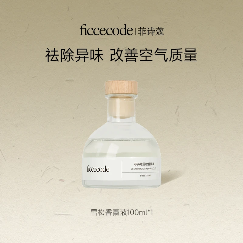 ficcecode菲诗蔻雪松香薰液100ml