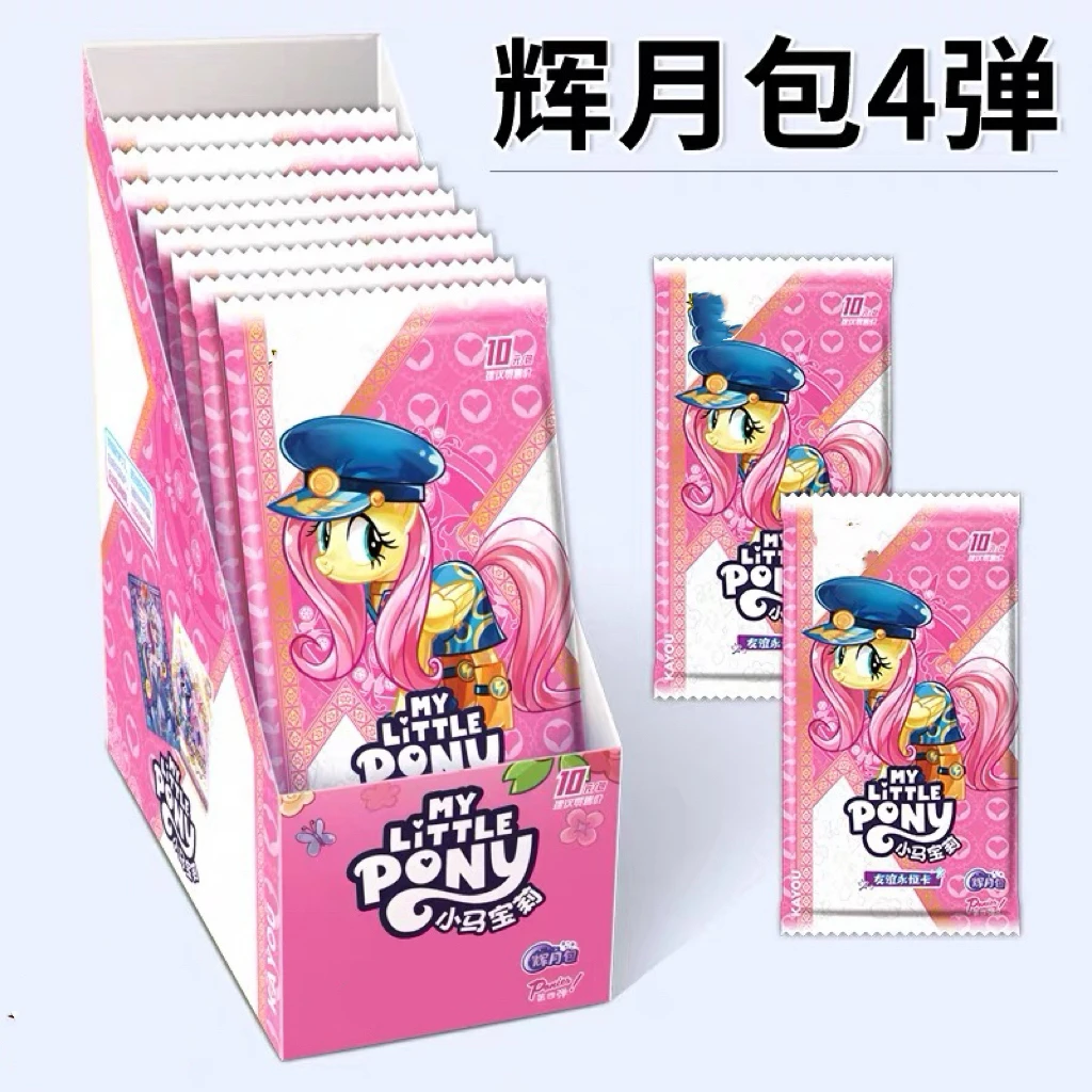 【辉月第4弹】小马宝莉4弹稀有收藏卡牌