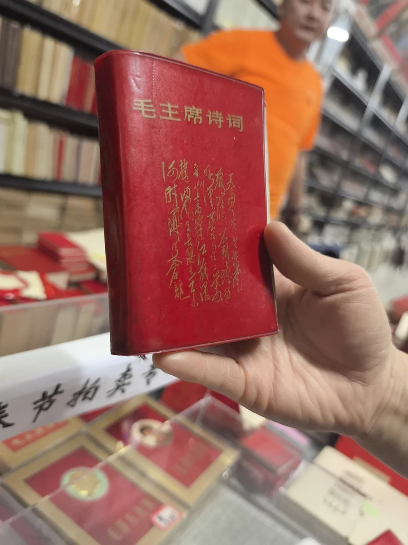 9新  教员诗词 品相好