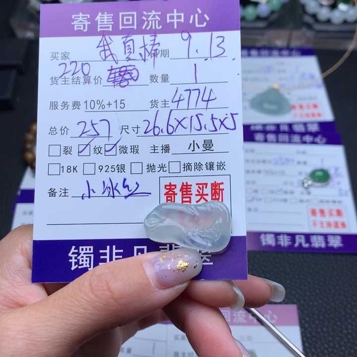 颈饰未镶嵌翡翠我*棒