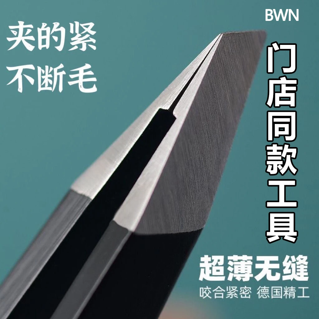 【买一送一再送收纳盒】不锈钢眉夹斜口平口拔胡子白头发眉钳镊子