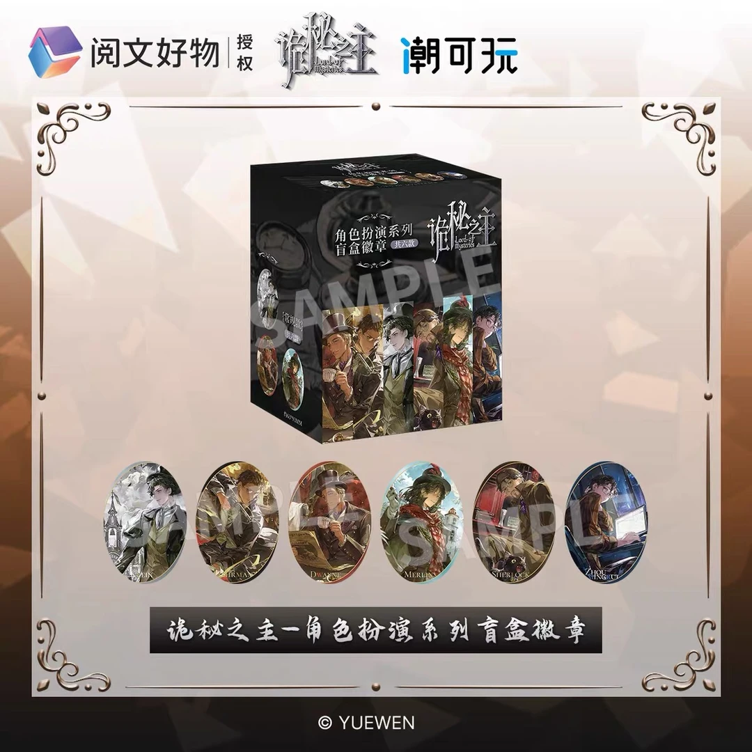 诡秘之主-【徽章盲盒】角色扮演系列徽章官方正版~