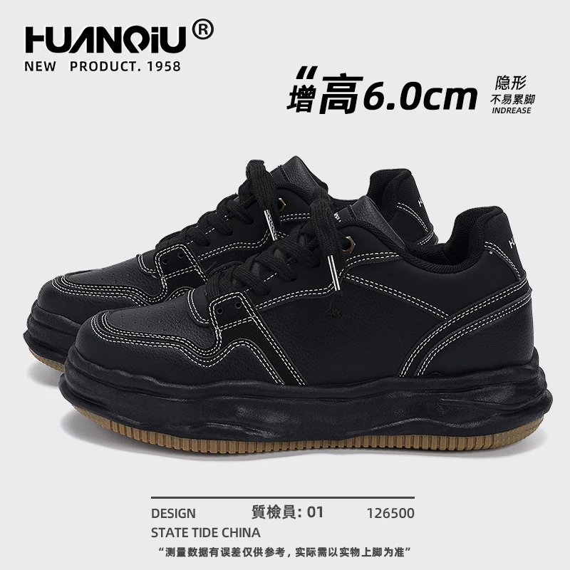 环球内增高黑色板鞋男款2025新款秋冬厚底男鞋百搭溶解底休闲鞋子