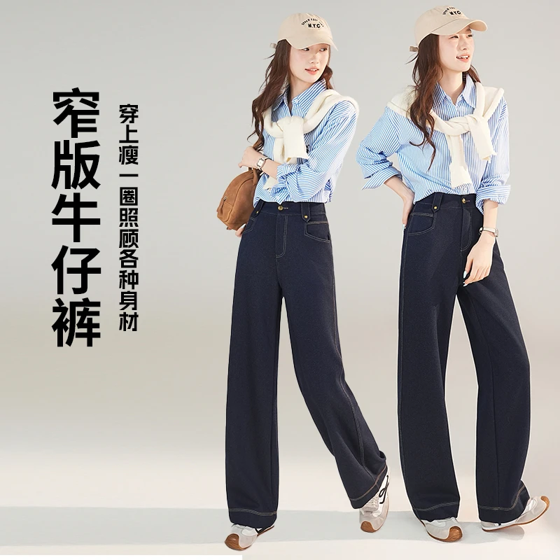 【防褪色】秋冬软牛仔裤新款柔软窄版直筒女薄款时尚百搭高腰8922