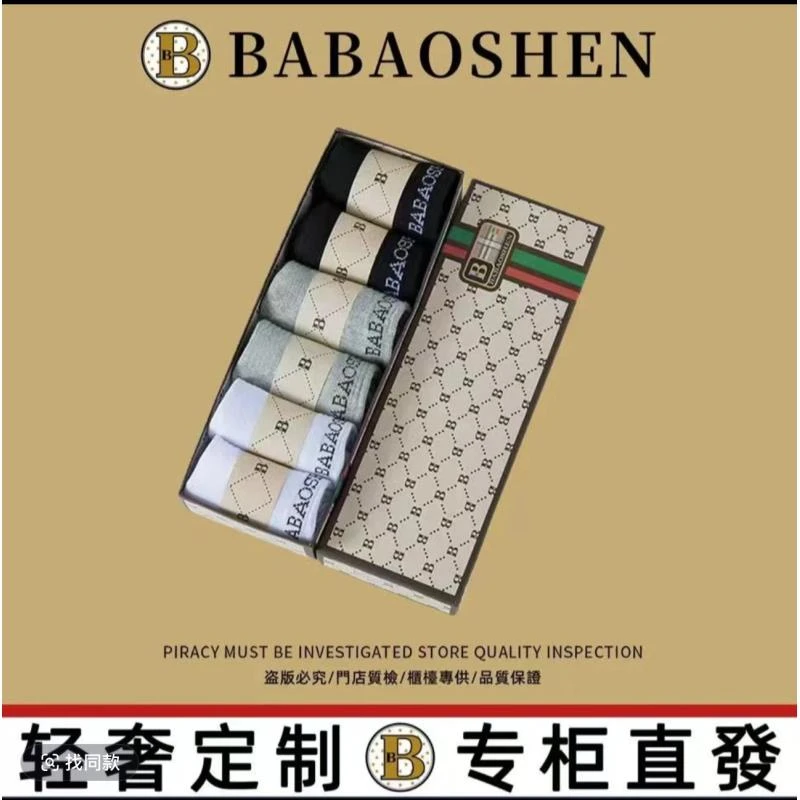 男士轻奢纯棉袜子中筒防臭吸汗透气抗菌秋冬100棉袜