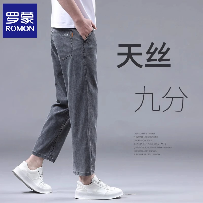 罗蒙夏季冰丝九分牛仔裤男2025新款潮牌天丝莱赛尔直筒宽松裤子男