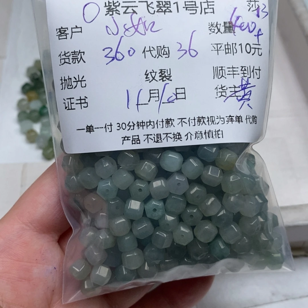 G***如翡翠未镶嵌颈饰翡翠