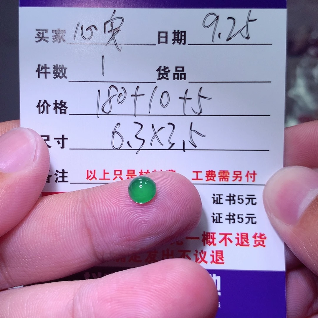心***安定制翡翠未镶嵌天然缅甸翡翠A货