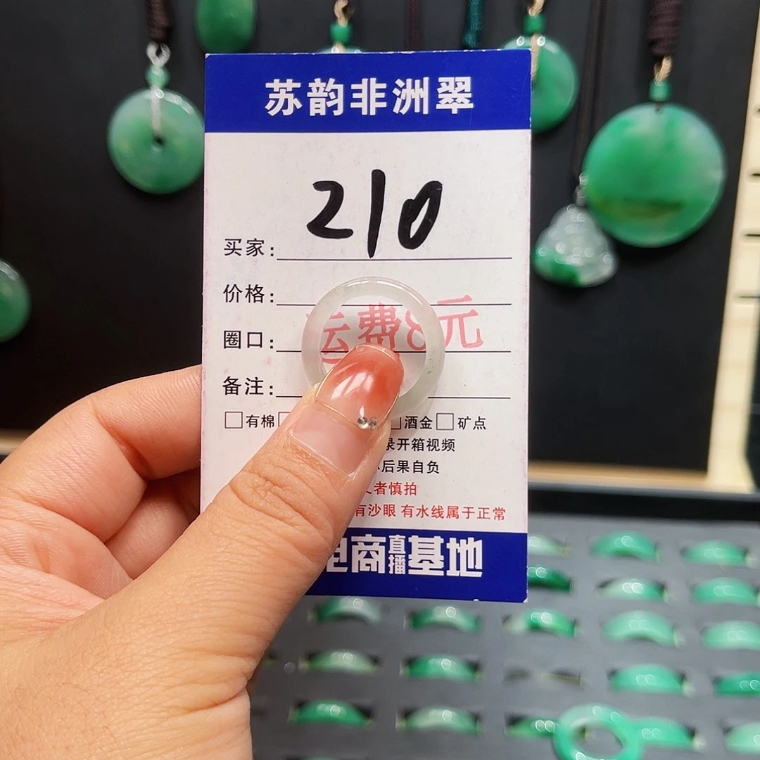 石英质玉（非洲翠）未镶嵌戒圈