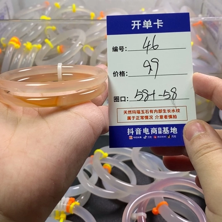 手镯玛瑙/玉髓未镶嵌