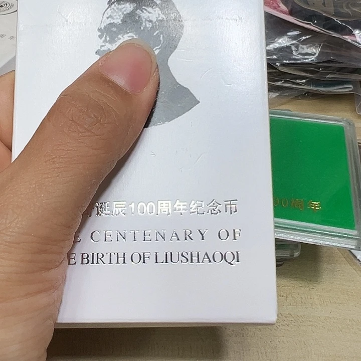 其他普通金属刘爷爷人行盒带皮