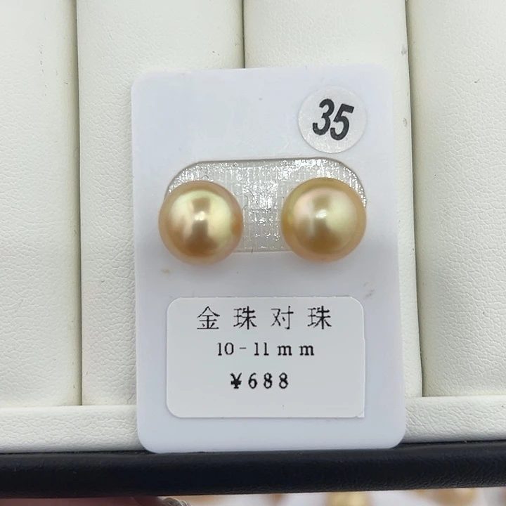 定制海水珍珠未镶嵌裸珠南洋金珠炫彩巴洛克10-11