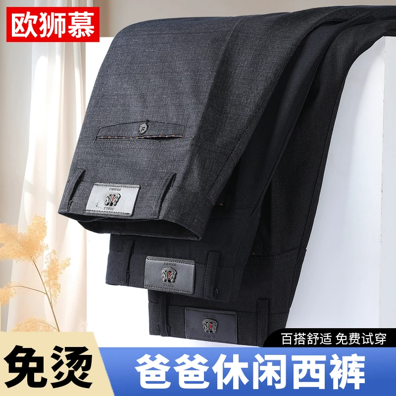 春季爸爸裤子男中年男士宽松休闲裤中老年人西装裤春秋款直筒爷爷