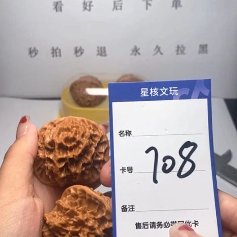 文玩核桃吊坠帝王47