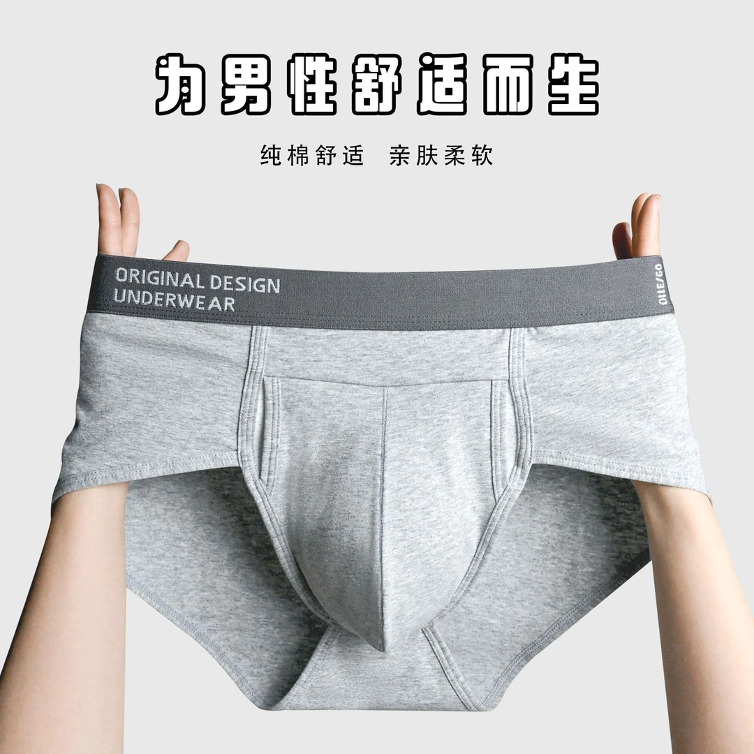 小平角纯棉质男士内裤中腰分离款青年纯色舒适男三角短裤大码胖人