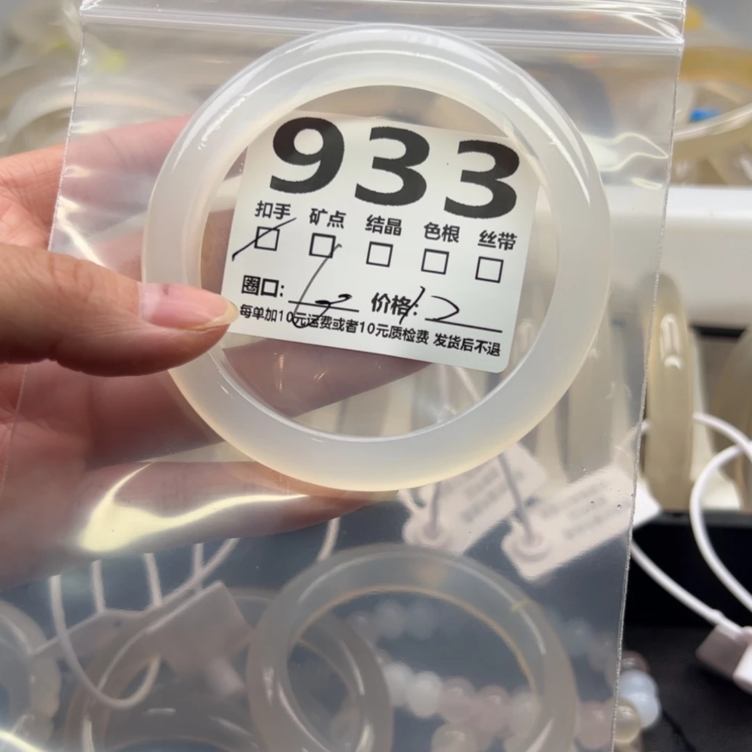 玛瑙/玉髓未镶嵌手镯933