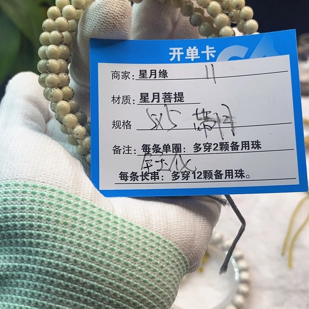 星月菩提吊坠11::::::::::