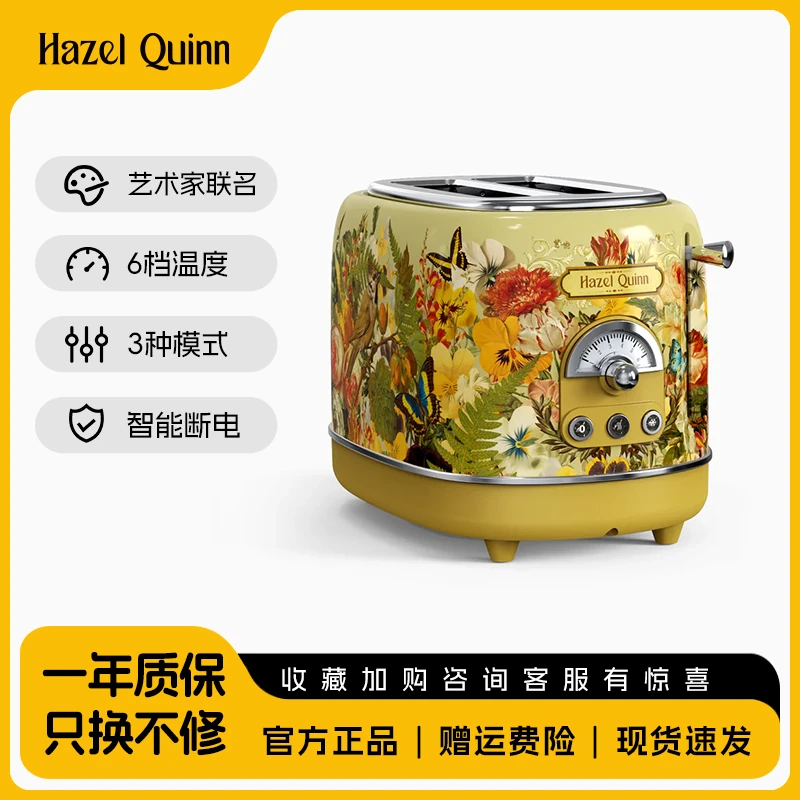 联名花鸟复古多士炉双片加热静音营养酥脆早餐机家用轻奢烤面包机