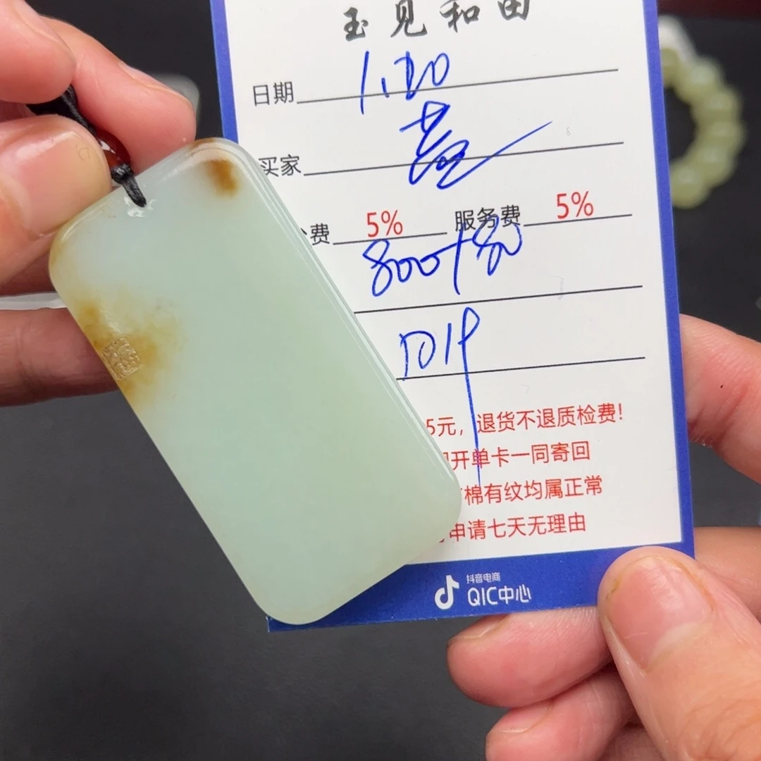 和田玉挂件未镶嵌蓝*