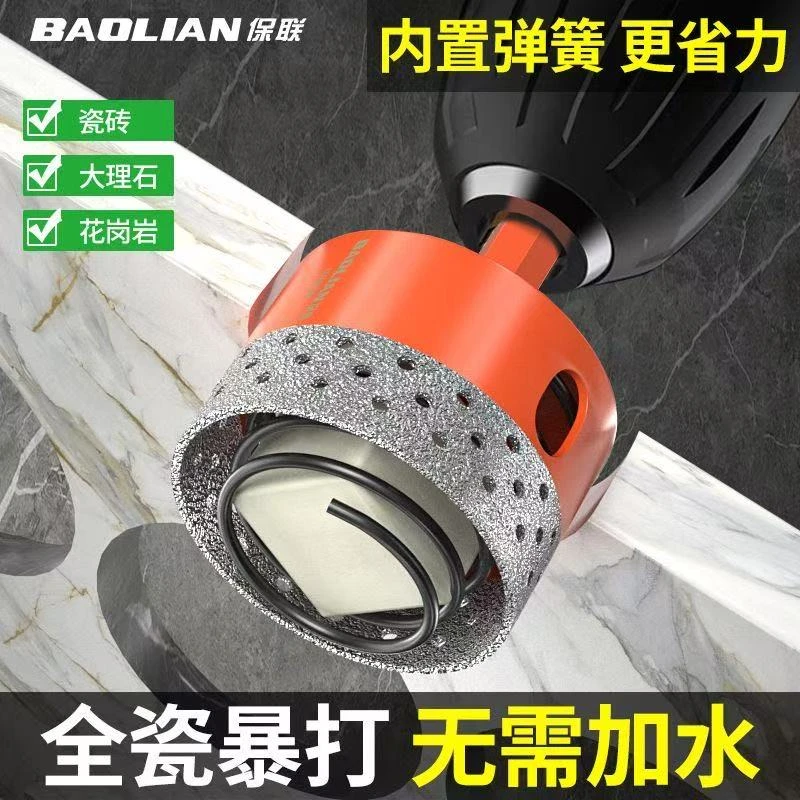 瓷砖开孔器新款钎焊弹簧金刚石瓷砖开孔器适用于大理石干湿打孔
