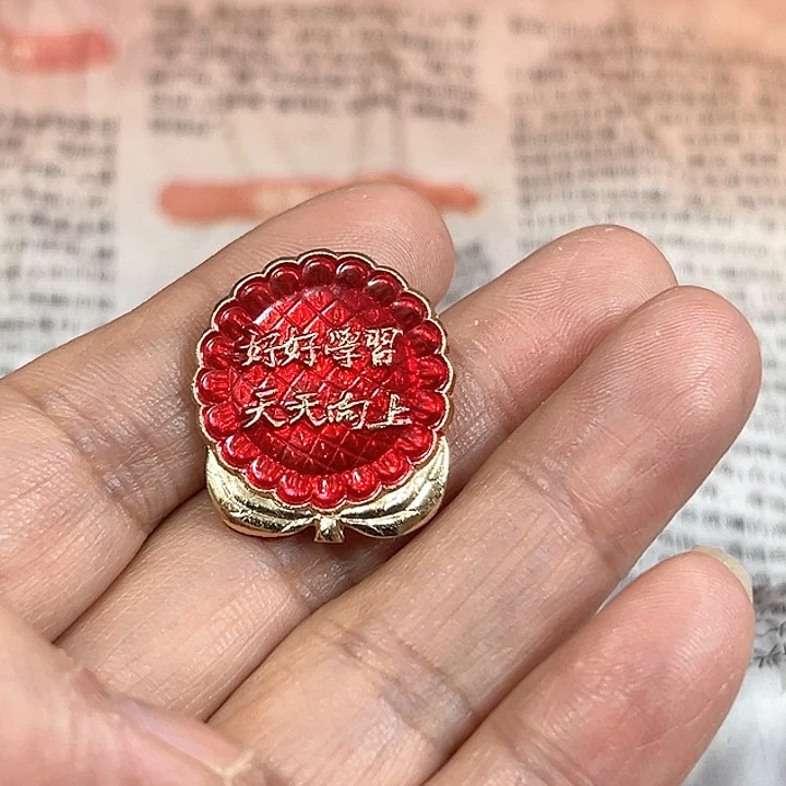 其他普通金属叶****惠纪念章 纪念章