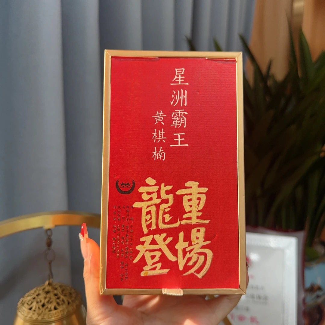 【李哥精选】棋楠盘香礼盒