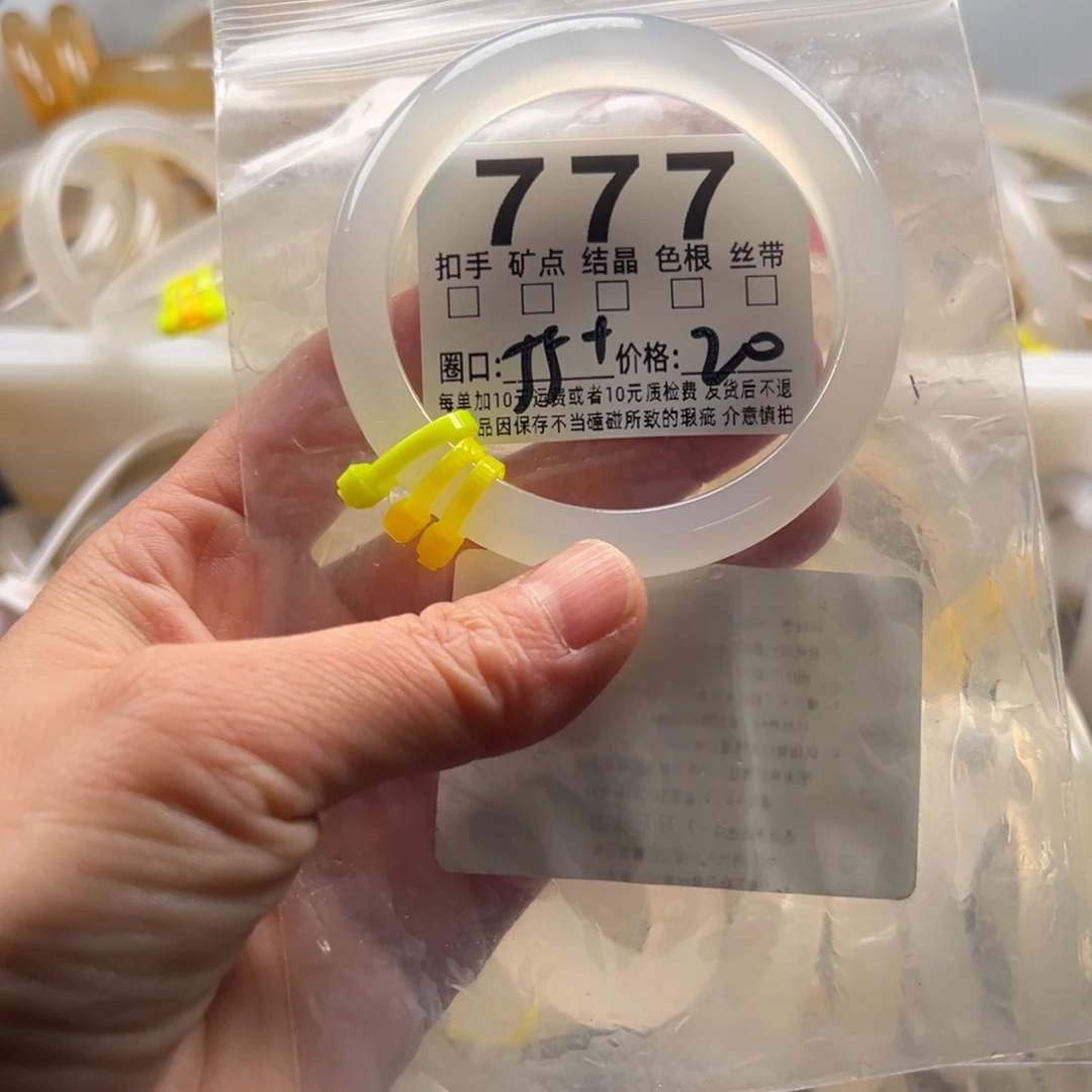 玛瑙/玉髓未镶嵌手镯777