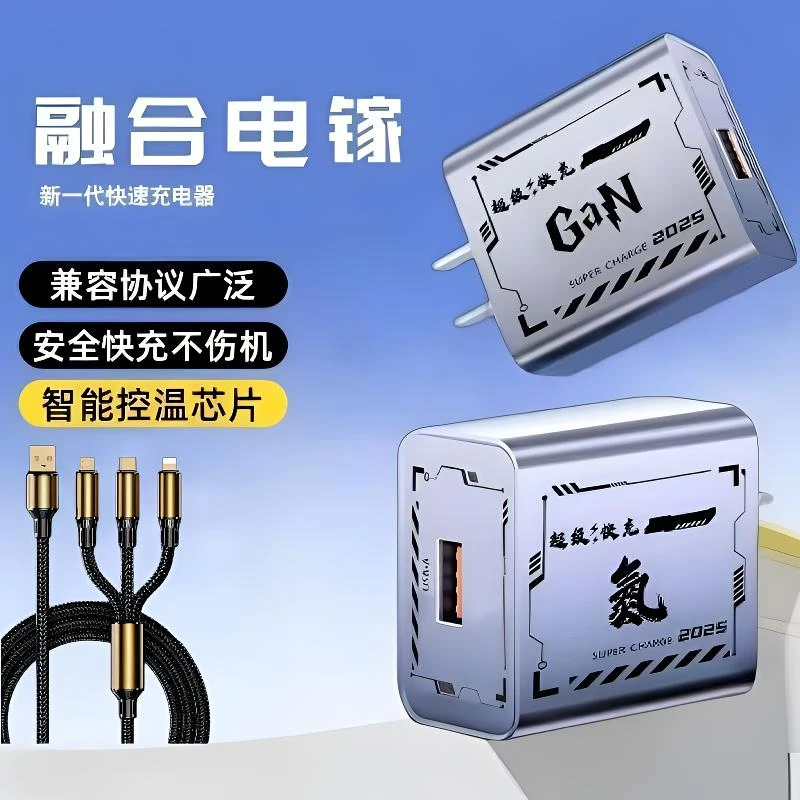 极悍2025套装联盟款机甲超级快充器适用于苹果16华为通用