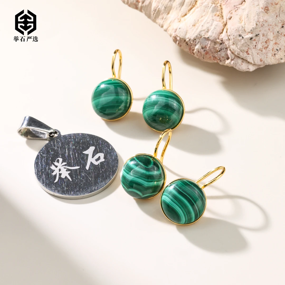 【举石严选】H09-1332-339孔雀石耳饰（一对/多样性发）Y