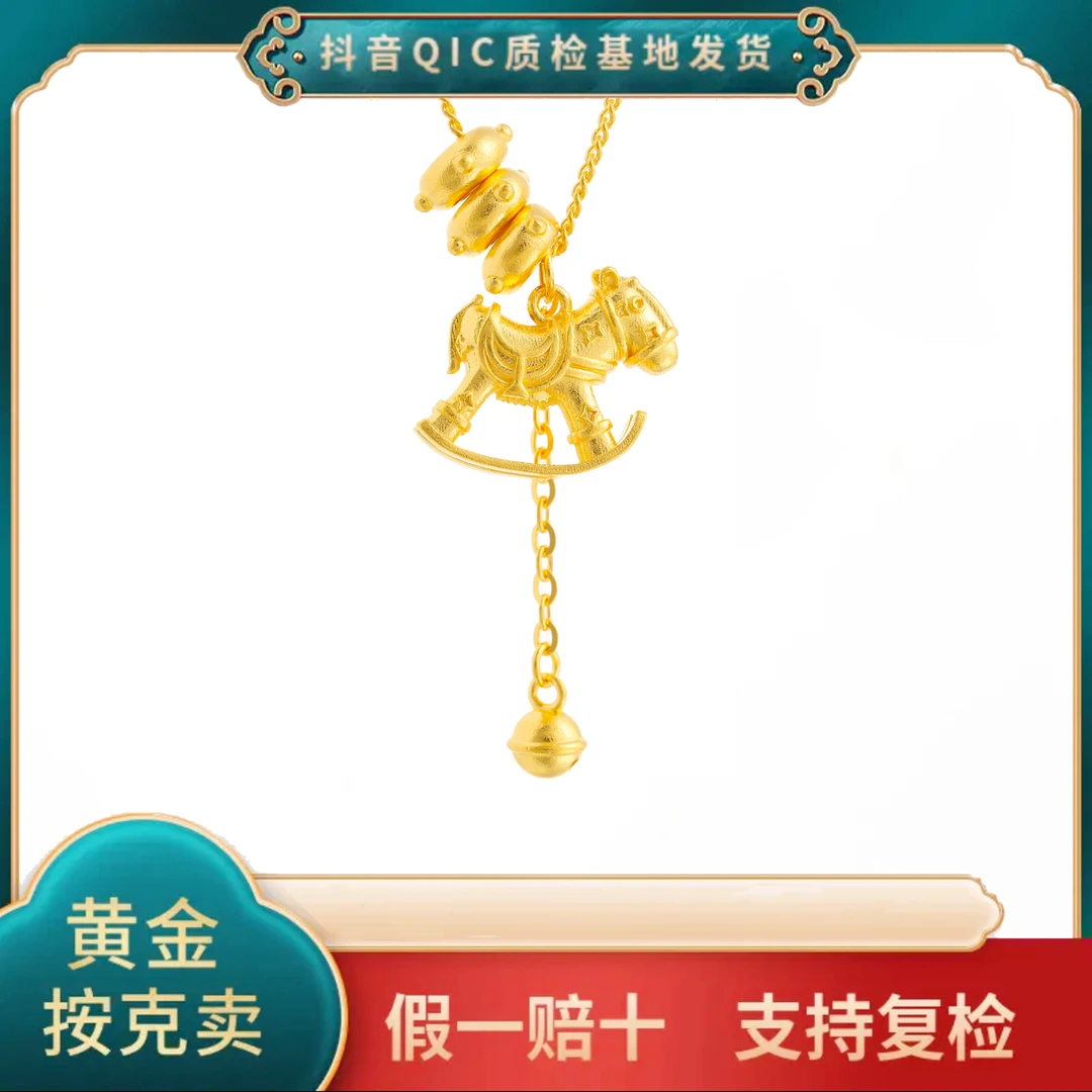 【贞爱福】足金黄金马上有钱套链女时尚百搭复古项链七夕送礼好物