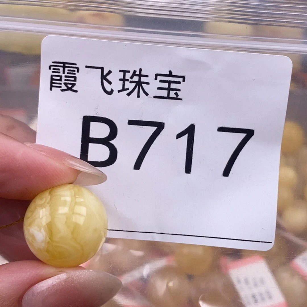 琥珀未镶嵌珠宝奇石16
