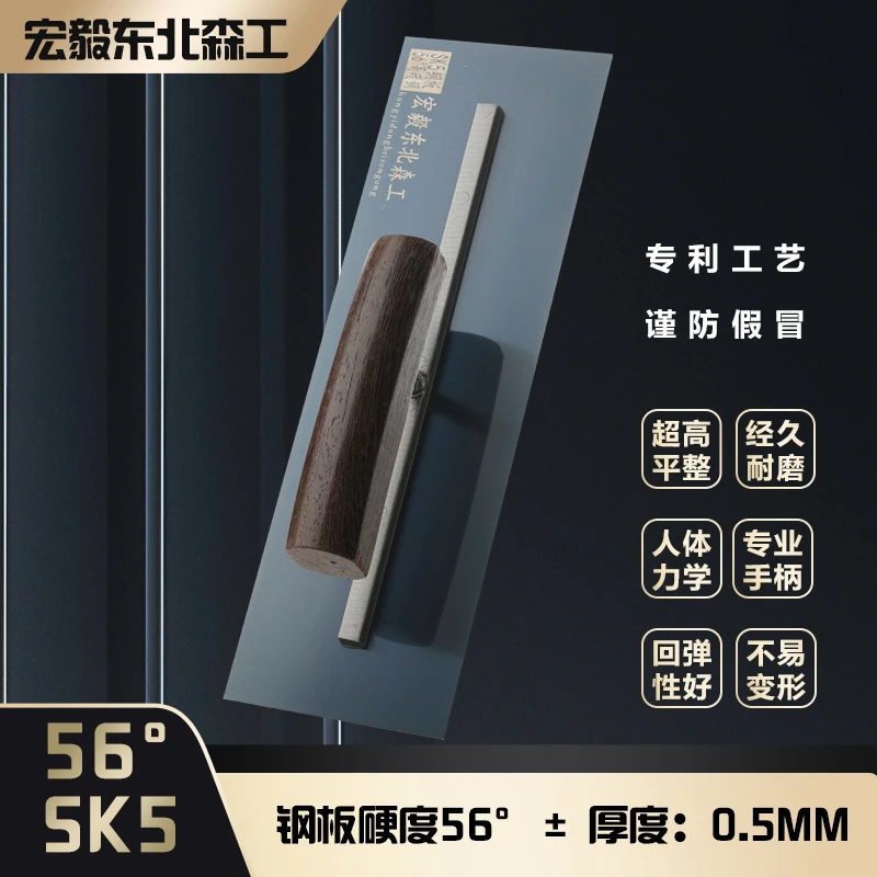 宏毅SK5东北抹子56度碳钢0.5厚刮大白刮腻子砂浆批刀