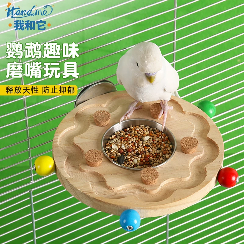 我和它鹦鹉站台站架牡丹玄凤可固定带喂食器鸟用益智训练解闷玩具
