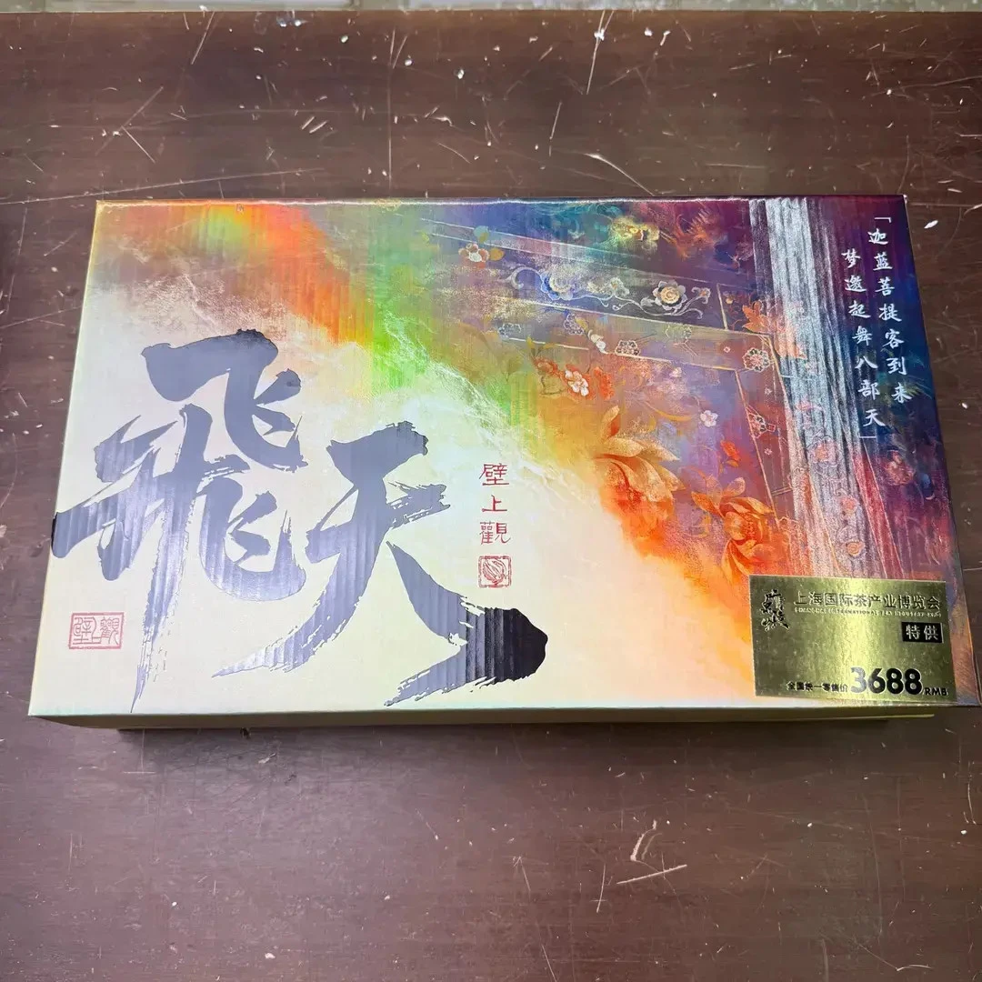 飞天敦煌汝窑宝相花功夫茶具套装泡茶带干泡盘（新老包装随机发）